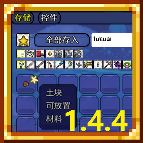 Magic Storage 拼音搜索补丁图标